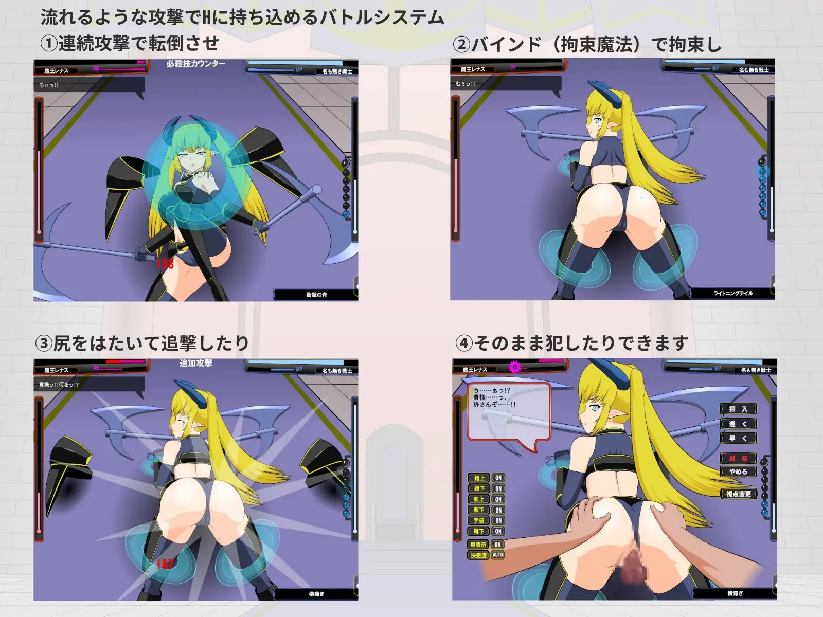 推倒!超魔王様！ 步兵汉化版 【PC0818】 游戏截图 2