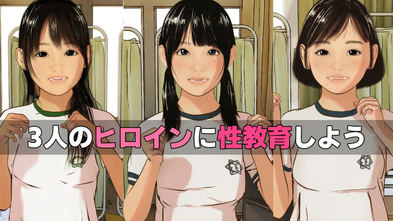 ADV/PC/AI汉化丨 女孩子的第一次性教育 女の子はじめての性教育『先生、私にも指導してくれますか?』 【20250314】_1 游戏截图 4
