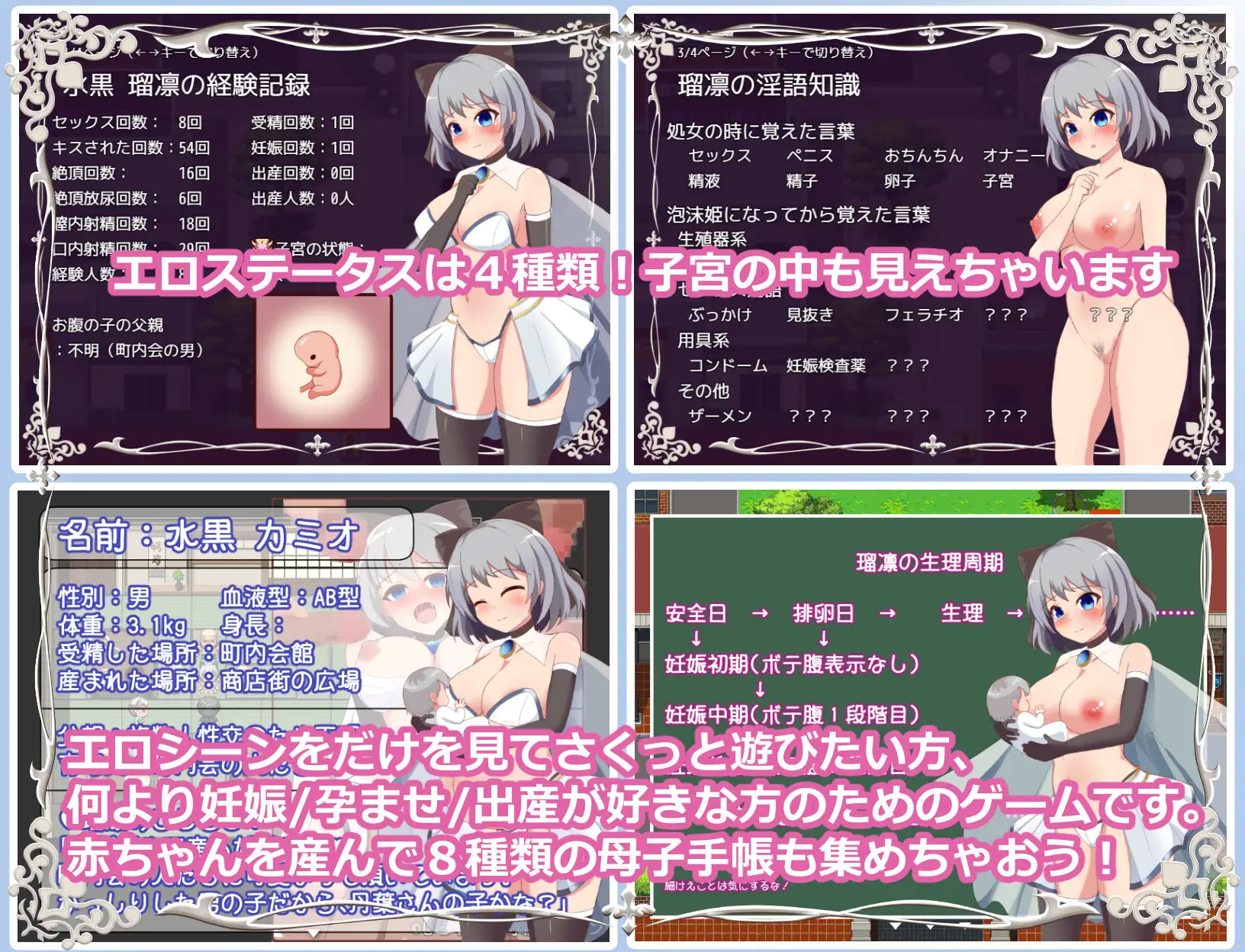 瑠凛の町おこし―私、少子化対策のために赤ちゃん産みます―_Ver1.25+全回想存档【PC0818】 游戏截图 3