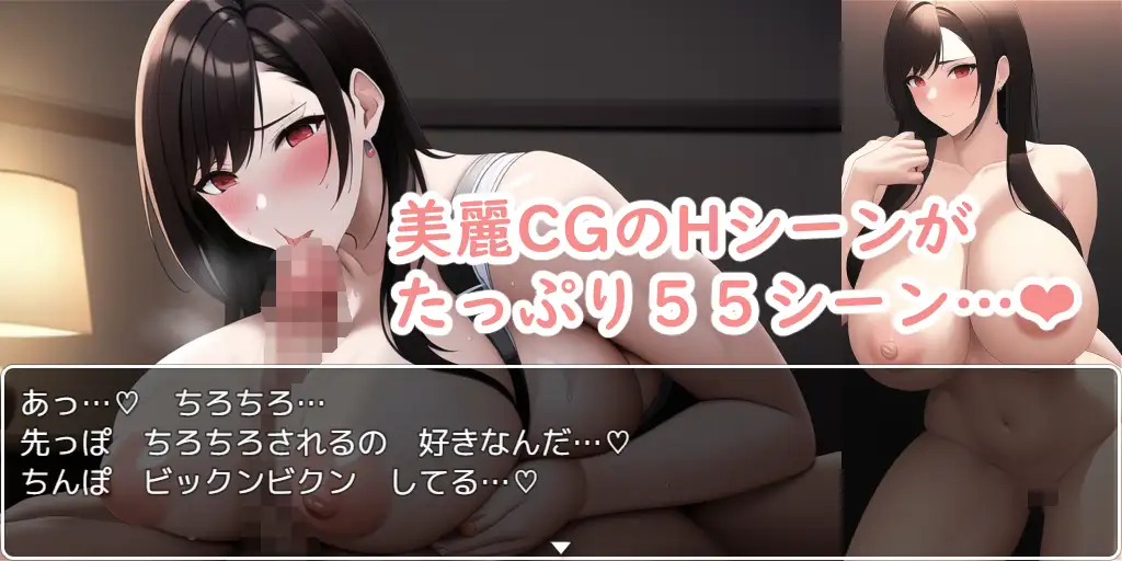 RPG/机翻丨七番街の女 【20231005】 游戏截图 3