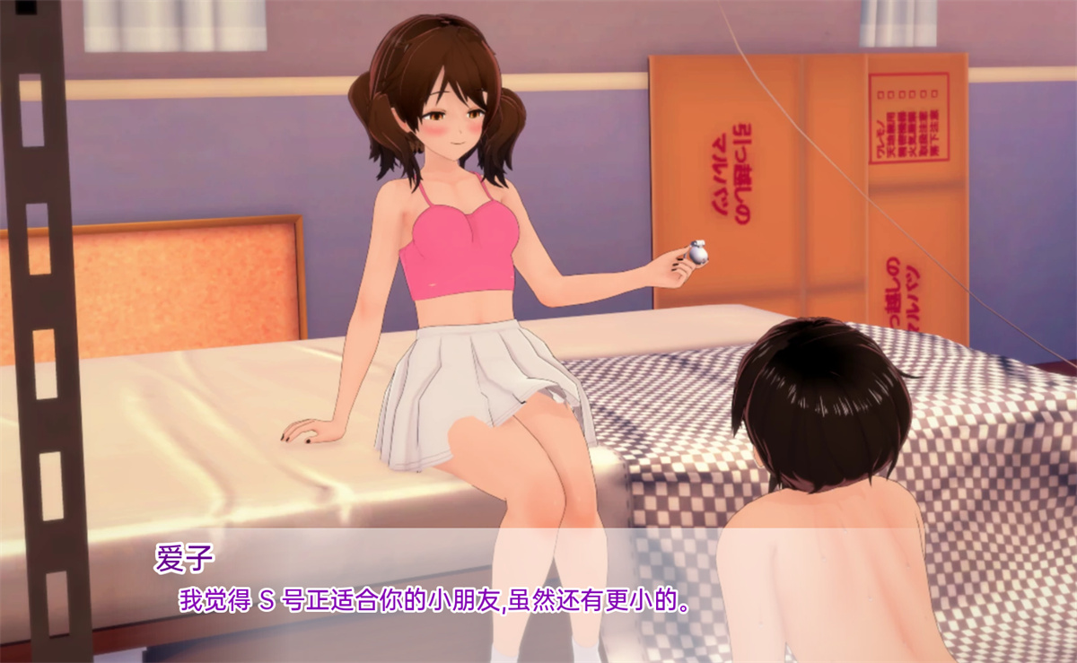 日系SLG汉化3D丨向我的暗恋投降 Surrendering to My Crush v1.15【20240307】 游戏截图 1