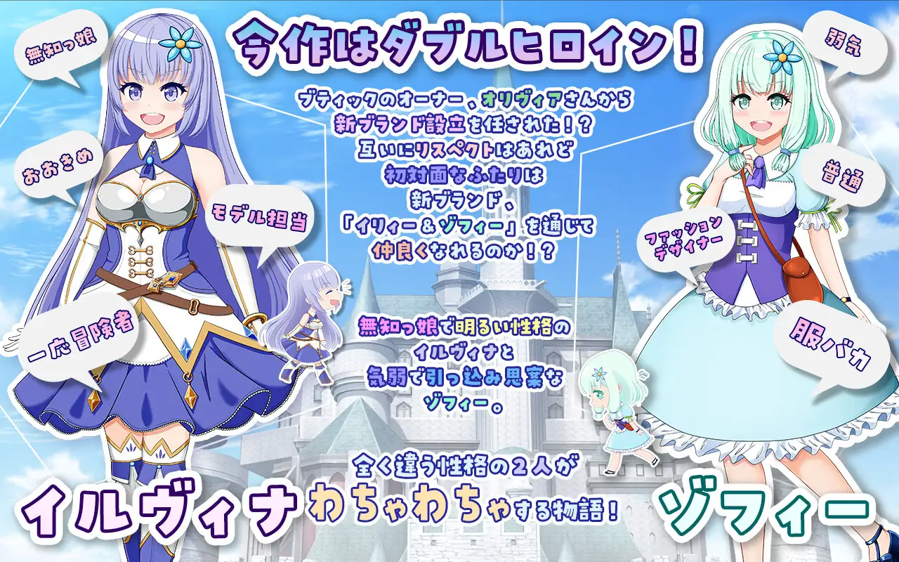 RPG/机翻/更新丨イリィー&ゾフィー～目指せ王都のファッションリーダー～Ver2.0.0【20240228】 游戏截图 4