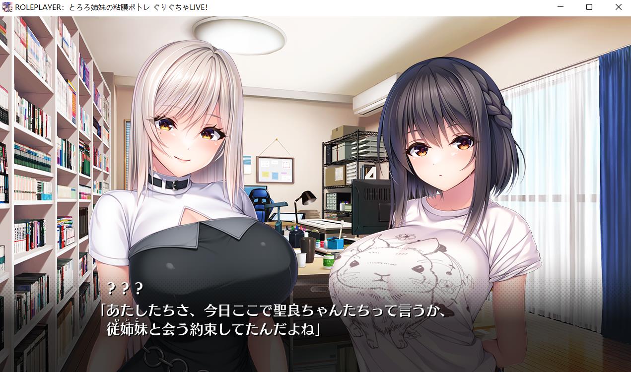 とろろ姉妹の粘膜ポトレ ぐりぐちゃLIVE!【20221118】 游戏截图 8