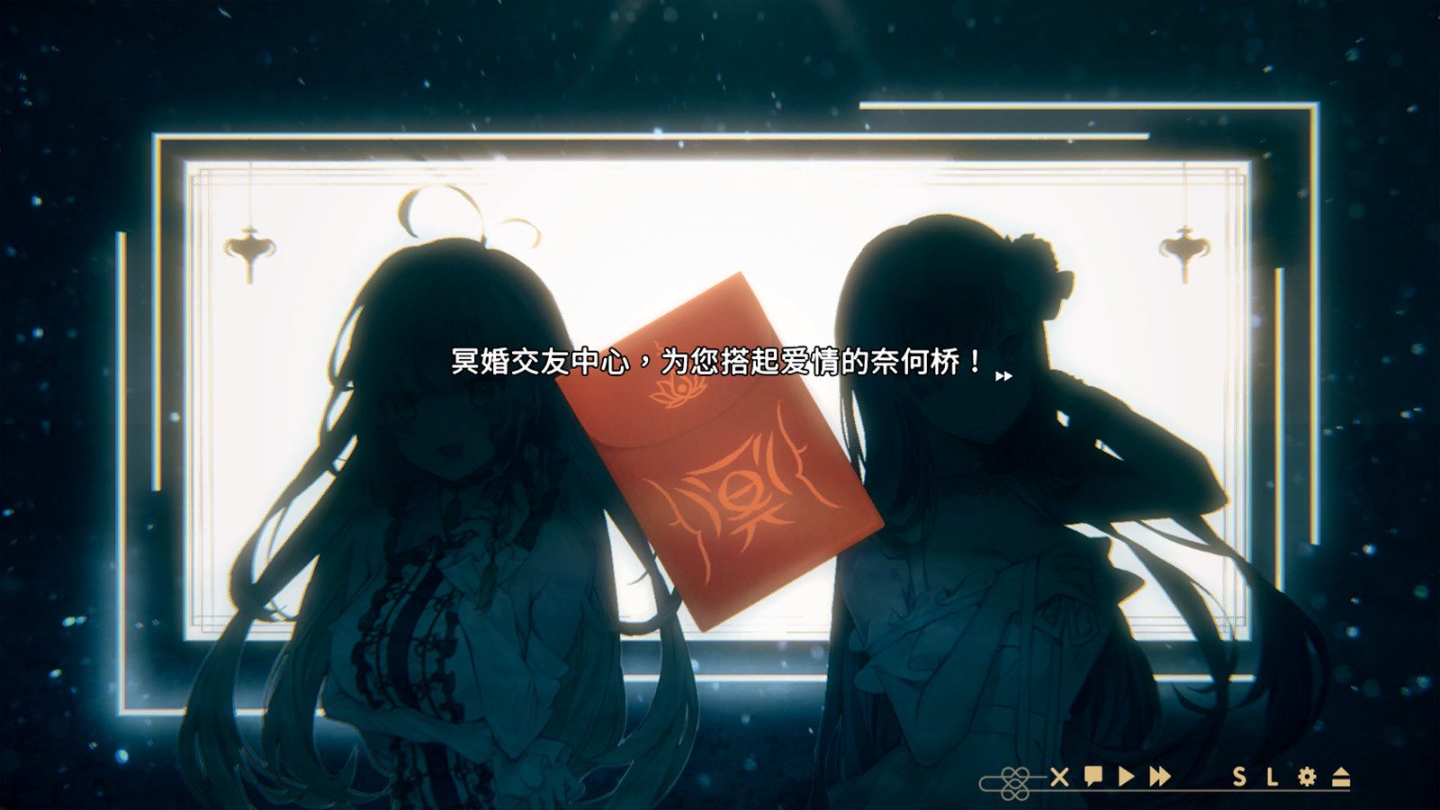 冥婚交友中心：厉鬼恋爱指南 官方中文步兵版+存档 游戏截图 8