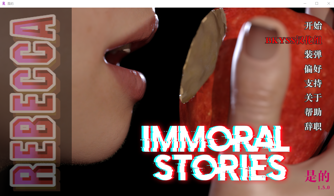 欧美SLG汉化3D | 不道德的故事丽贝卡 Immoral Stories Rebecca v1.5.0 Ep. 05【20230513】 游戏截图 6