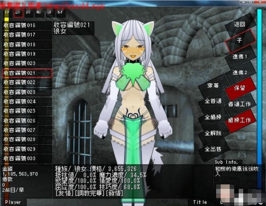 魔物娘奴隶交易所像素【20230315】 游戏截图 2