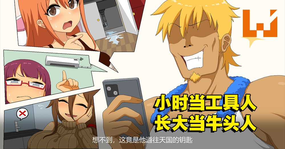【互动SLG/中文/像素动态】水管工传说 Ver1.01B 官方中文步兵版【1.2G/NTR神作】【20230502】 游戏截图 3