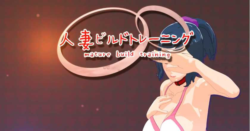 高达BF同人：伊织凛子的秘密训练 DL版 【20221230】 游戏截图 1