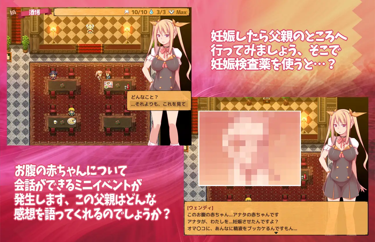 ★アルケミストの姊がザーメンを集めるワケ～浮気SEXで赤ちゃん錬成!おねシ〇タRPG～【PC0901】 游戏截图 7
