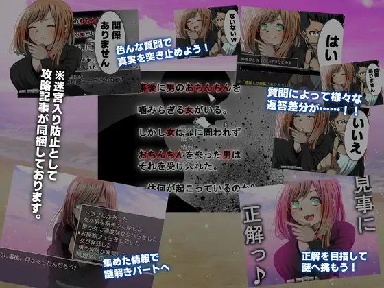 RPG/机翻丨海龟汤~被夺走的做法~ v1.04【20231102】 游戏截图 4