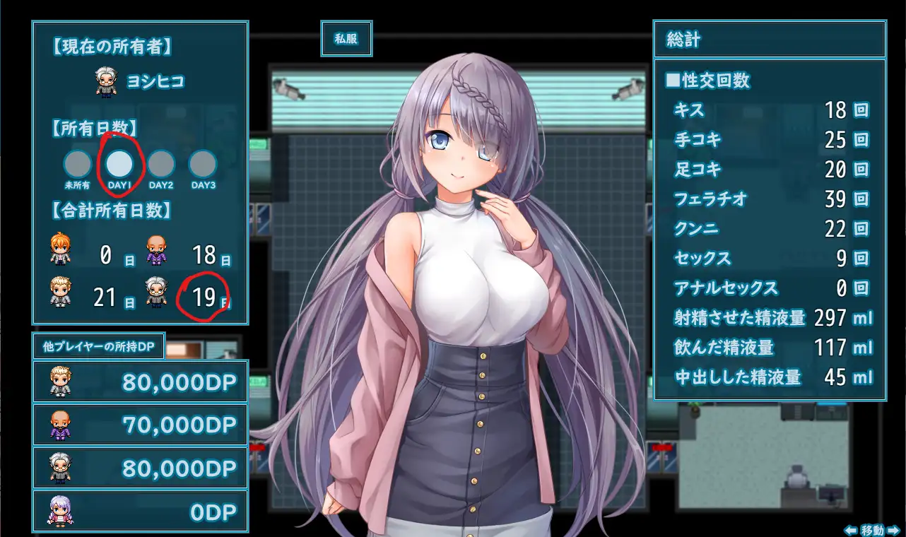 【RPG/新作/机翻/NTR】エスケープ・ルーム～無知な彼女は今日も買われる～V2 游戏截图 6