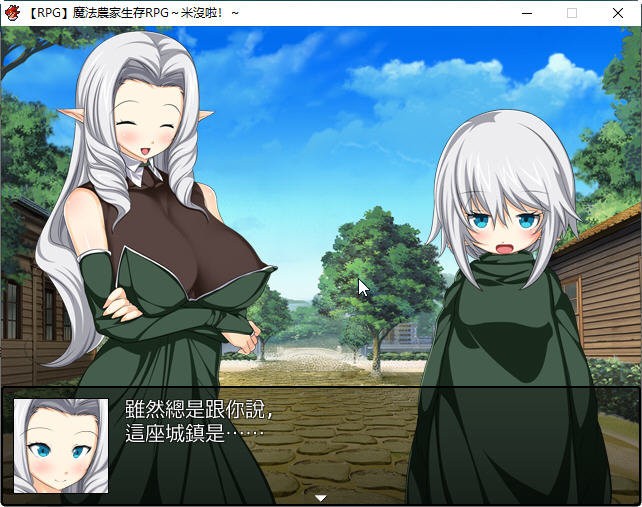 魔法农家生存RPG～米没啦！～ 游戏截图 2