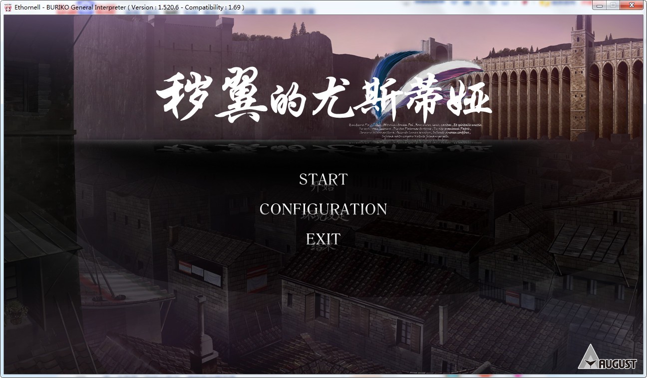 秽翼的尤斯蒂娅／秽翼的由丝蒂娅 游戏截图 4
