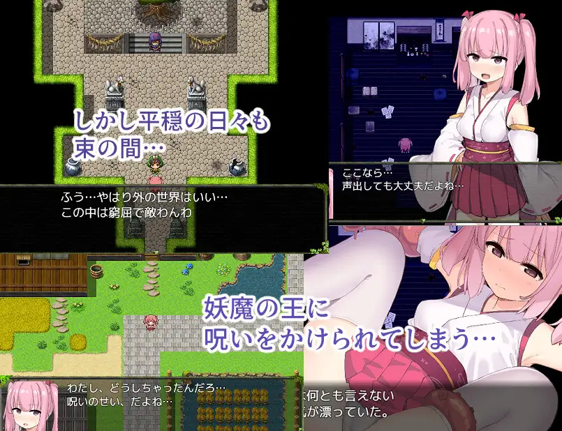 统治村庄的女祭司汉化版 里治めの巫女スズハ 【20221230】 游戏截图 4