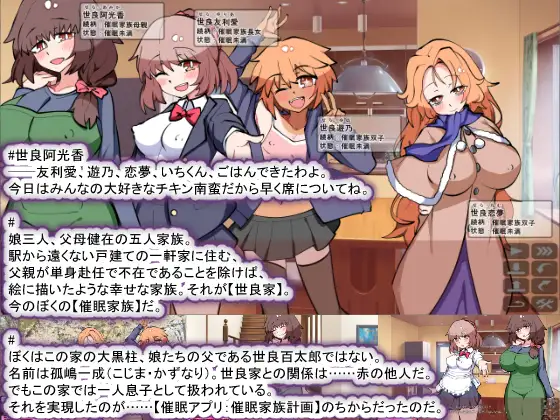 SLG/AI智能翻译/更新丨催眠家族計画Ｓ――理想の家族の守り方・サブスク催眠防衛術（悪用しないでください）Ver1.02【20240528】 游戏截图 7