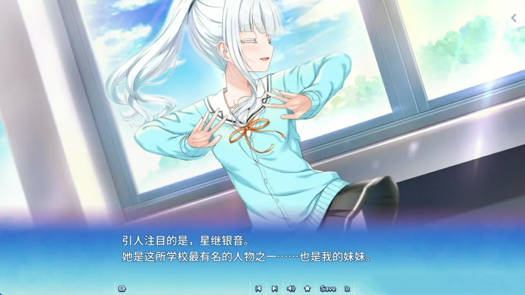 ADV/新作/AI智能翻译丨妹妹银音恋爱教学 アイコトバ -Silver Snow Sister-丨【20231027】 游戏截图 4