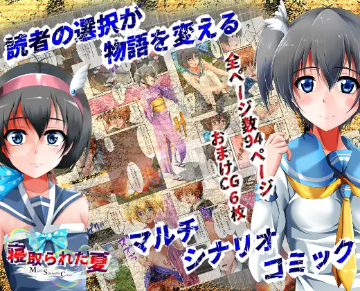 被戴绿帽的夏天 DL正式版+漫画【20221117】 游戏截图 3