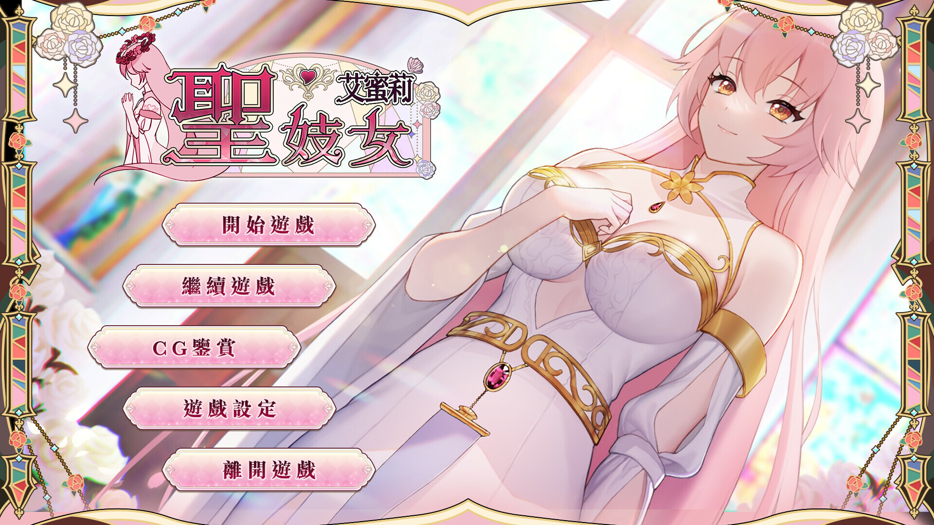 SLG/官中/NTR丨 圣妓女艾蜜莉 v1.03 官方中文无修 【20250304】 游戏截图 5