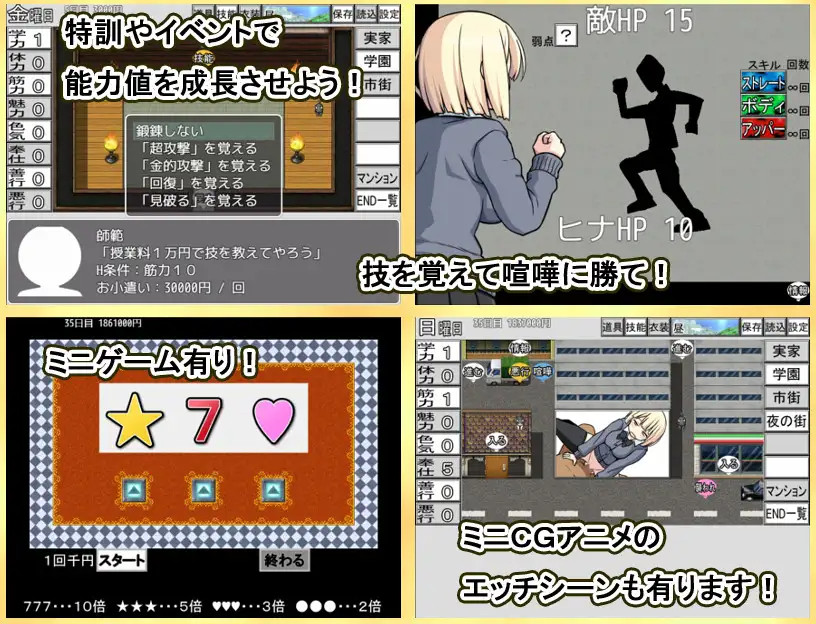 【RPG/机翻】想要大钱的女孩/大金欲しいギャル 游戏截图 3