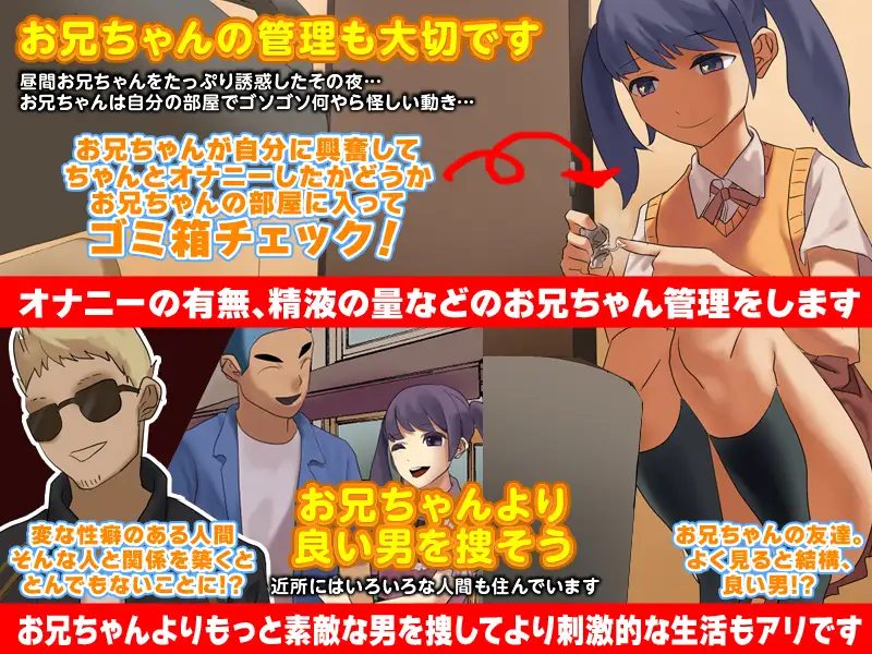 RPG/机翻/新作丨妹になってお兄ちゃんをその気にさせる誘惑ゲーム【20240216】 游戏截图 5