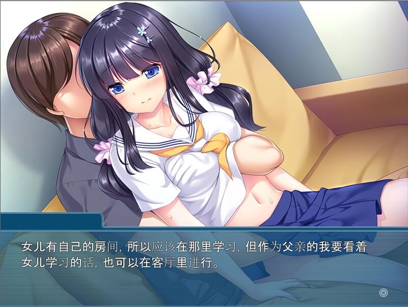 拔作ADV/AI汉化/存档丨爸爸…求求你住手吧~教育爱女的金棒/パパァ…もうやめてぇ…。～愛娘へのしつけはO棒で 【20240308】 游戏截图 5