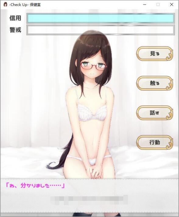 保健室里的秘密诊疗 DL正式版 【20230210】 游戏截图 2