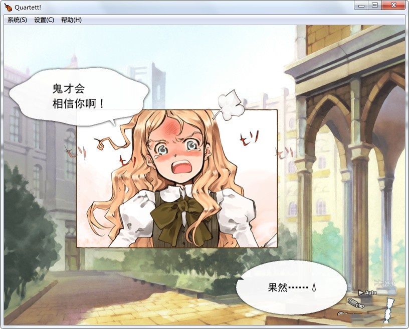 Quartett! 游戏截图 3