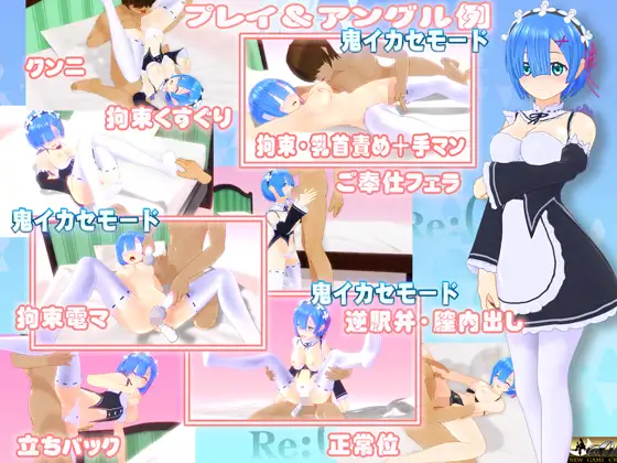 蕾姆同人理想的女仆-理想のメイド 【PC0818】 游戏截图 2