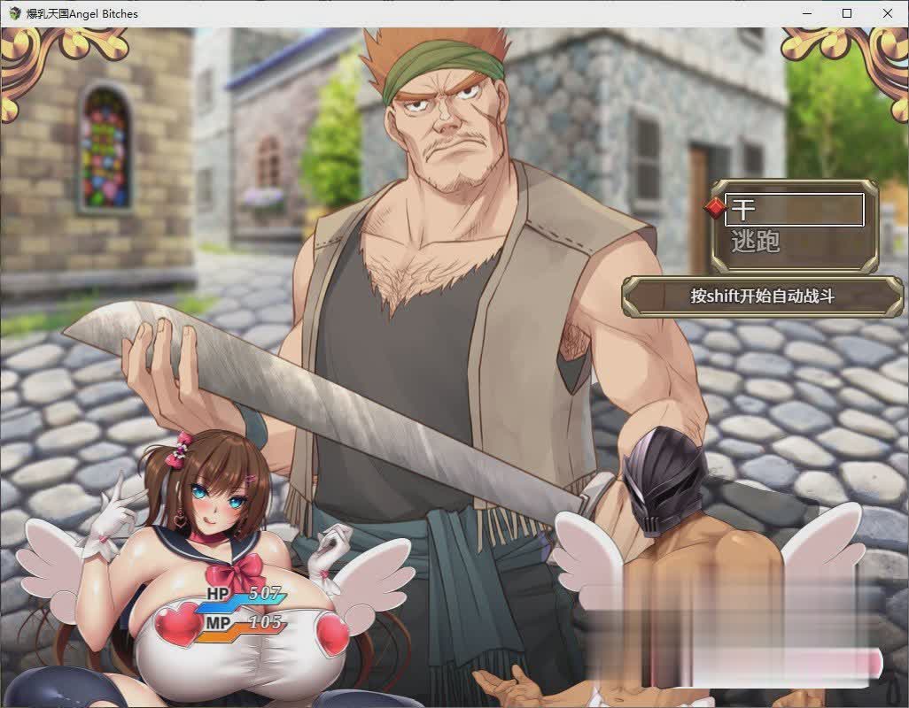 RPG/新作/STEAM官中/有动画丨爆乳天国AngelBitchesBui:11322649丨【20230607】 游戏截图 4