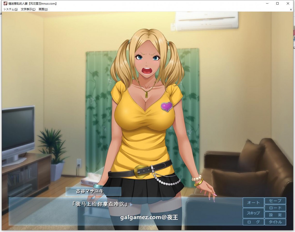 人妻玉情催眠！云汉化完结版【PC0901】 游戏截图 2
