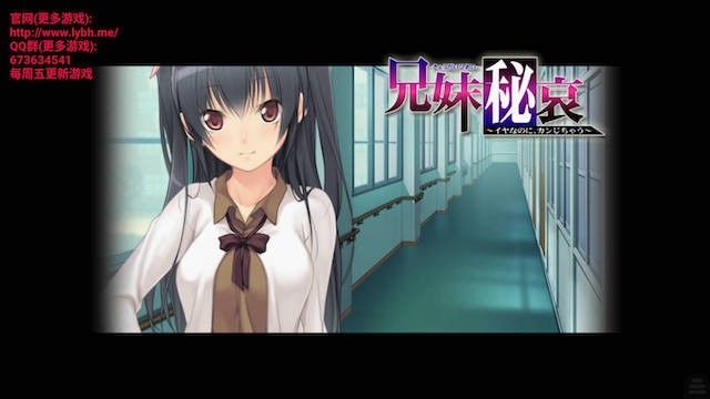兄妹秘哀-口嫌体正直 游戏截图 1