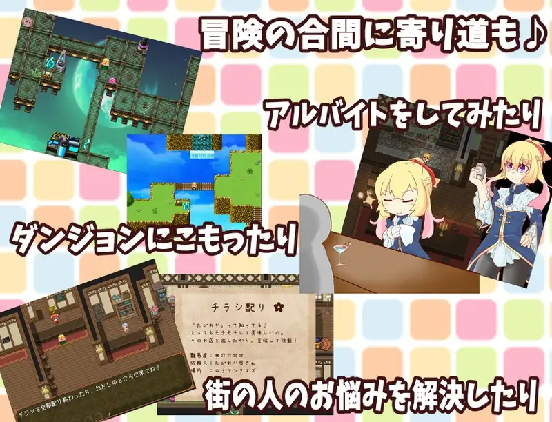 RPG/机翻丨Fantanica! Ver2.92 【20231207】 游戏截图 6