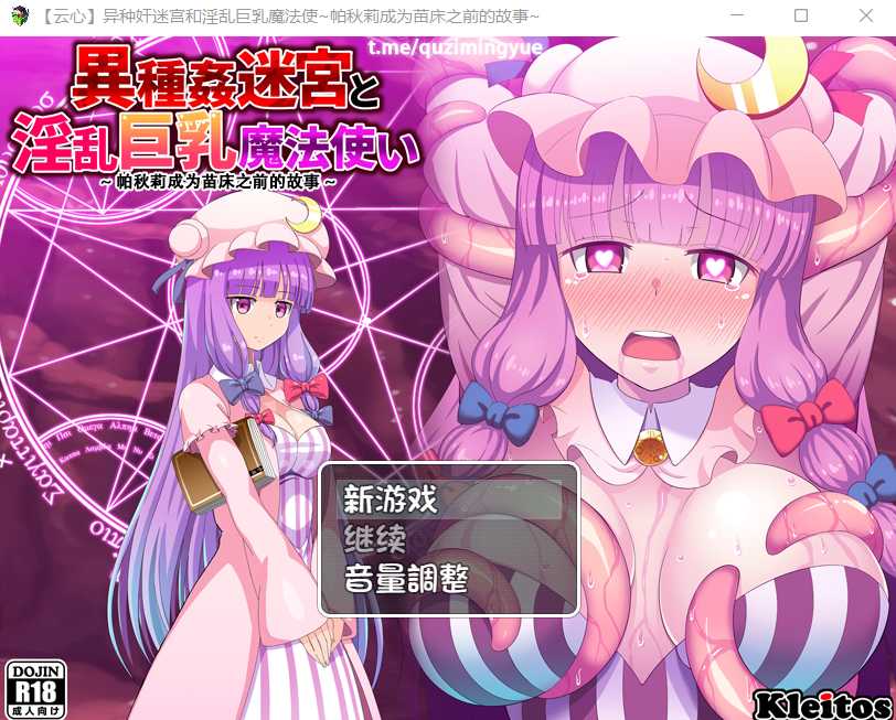 异种歼迷宫和淫乱巨乳魔法使 V1.3 精翻汉化版【PC10月】 游戏截图 5