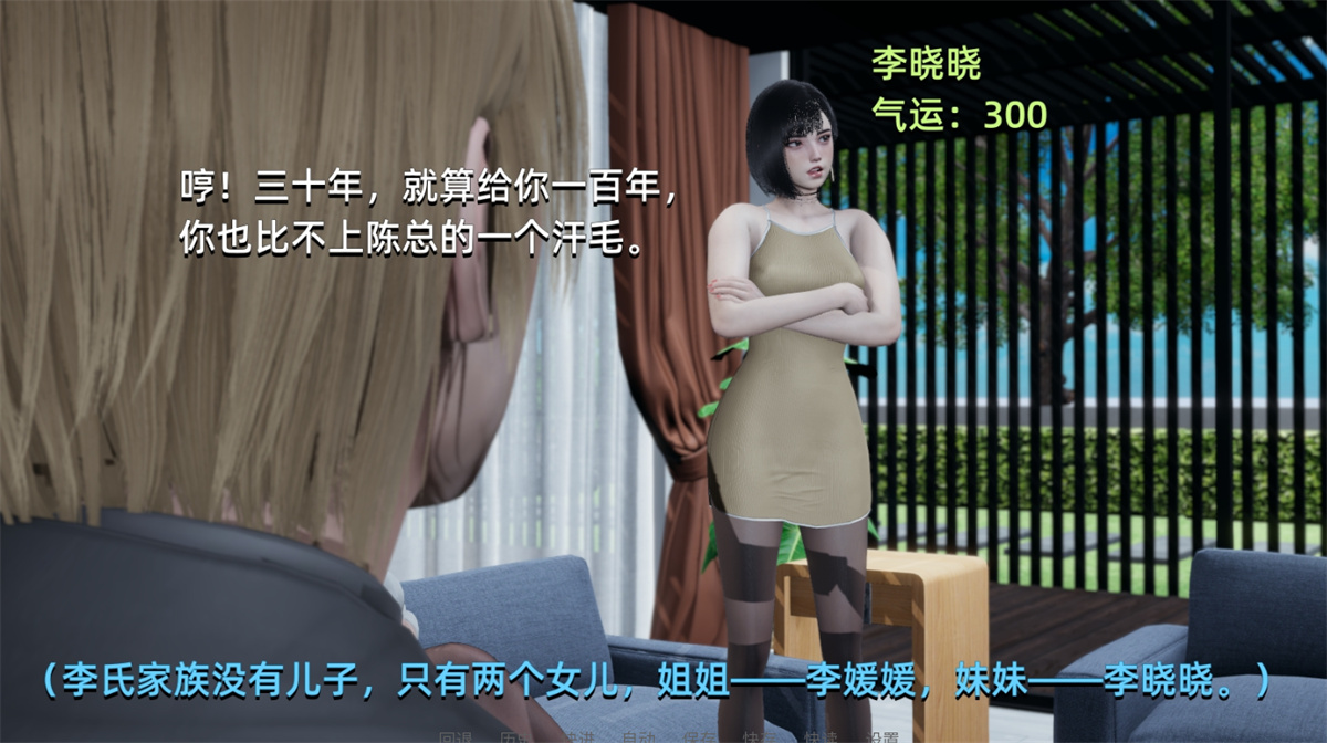 国产SLG官中丨大反派4.0【20240114】 游戏截图 8