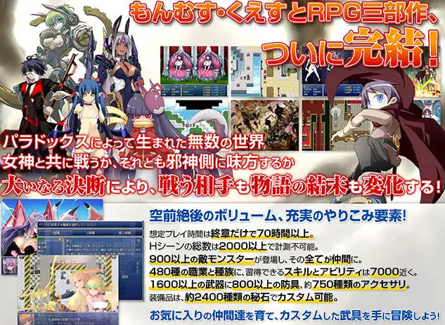 RPG/汉化丨 勇者大战魔物娘RPG终章/もんむす・くえすと! ぱらどっくすRPG終章 V3.05 AI汉化 【20250309】 游戏截图 4