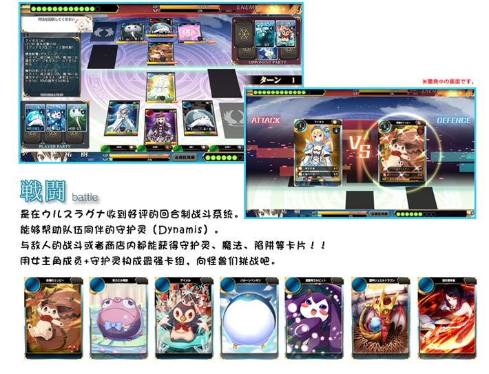 塔下兵势×异之课题 游戏截图 1