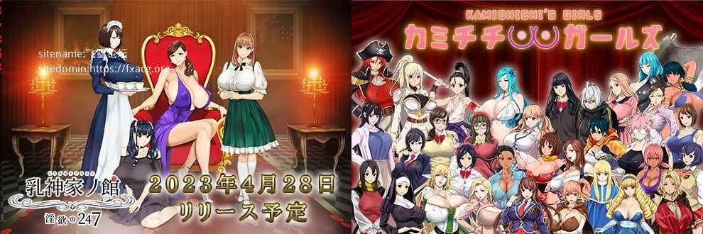 ADV/机翻/新作 | 神乳新作/乳神家の館 〜淫欲の247〜【20230513】 游戏截图 4