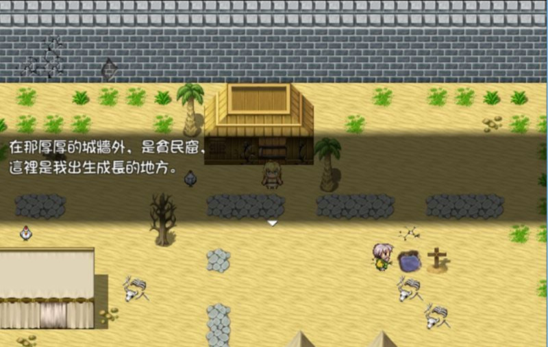 在荒芜街道上初萌的梦1.0 游戏截图 4