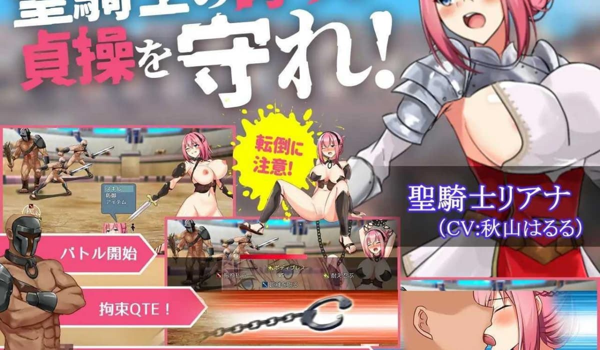 RPG/汉化丨 圣骑士莉安娜 监狱岛的奴隶剑斗士/聖騎士リアナ 監獄島の女隷剣闘士 Ver9.6 --礼包码：498807【20250115】 游戏截图 7