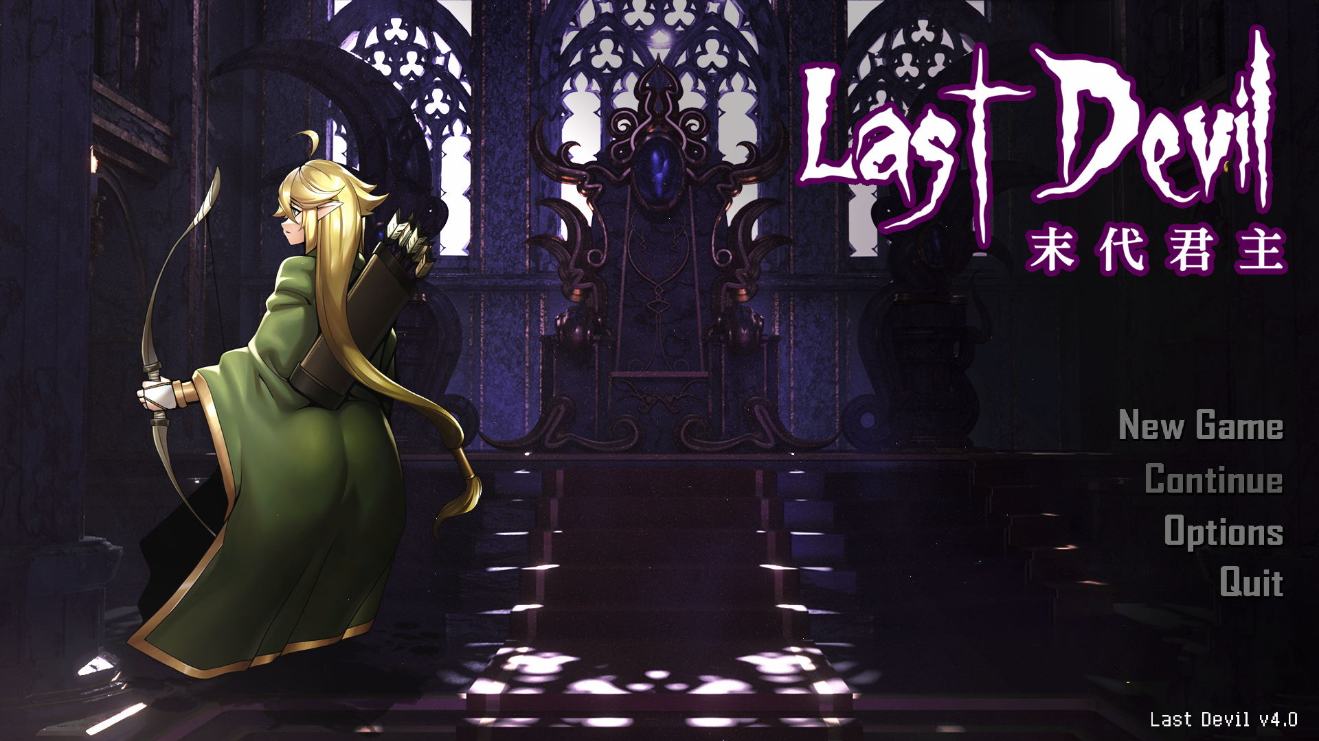 Last Devil 末代君主 V4.0 Bui:10794011【20230405】 游戏截图 4