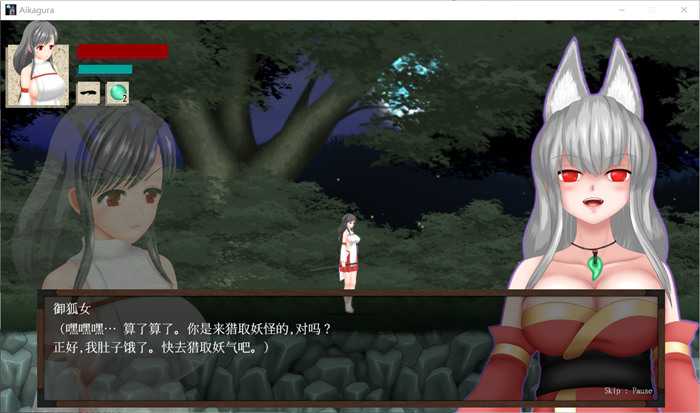 极品ACT/中文/全动态丨穢神楽～Aikagura～V1.05 DL官方中文版+全回想丨【20230715】 游戏截图 3
