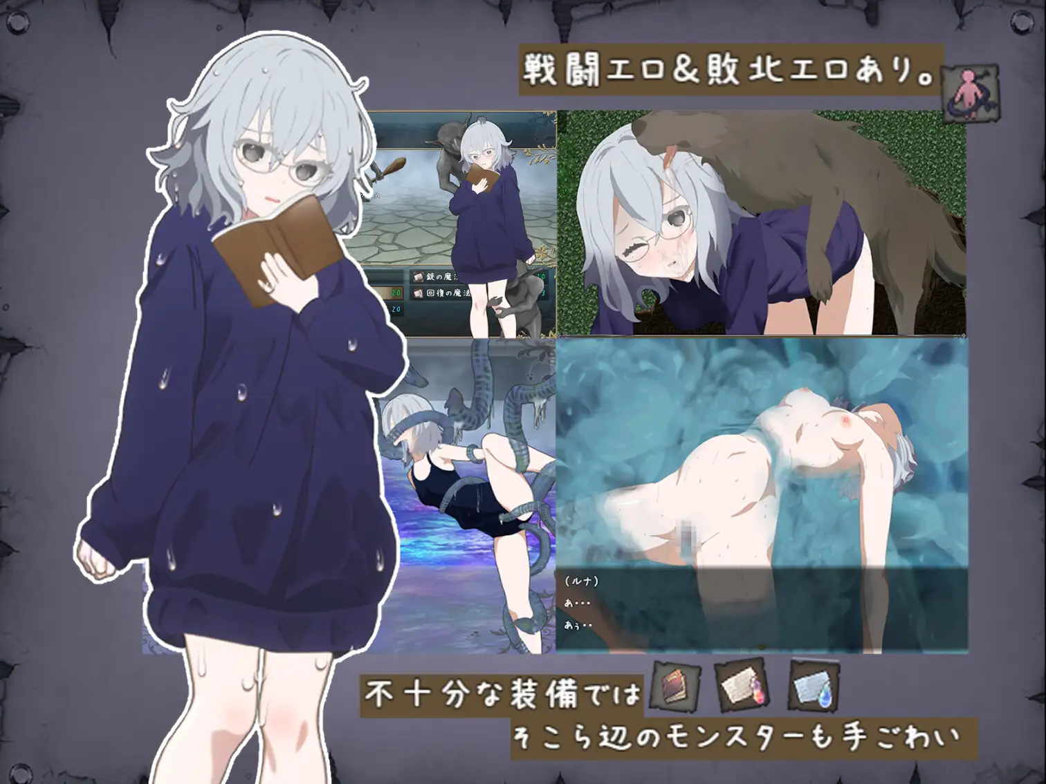 RPG/AI智能翻译/新作丨禁書の淫本~とじ込められた少女のRPG~【20240507】 游戏截图 4
