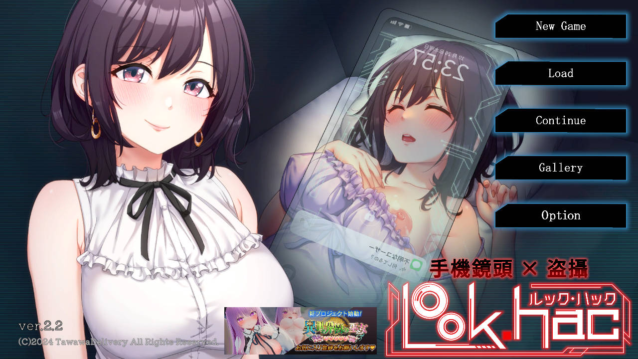 SLG/官中/动态丨 LOOK.hac -智能手机摄像头X偷拍狂-/LOOK.hac -ルック・ハック- Ver2.2 官方中文+H场景全开放DLC 【20241125】 游戏截图 3