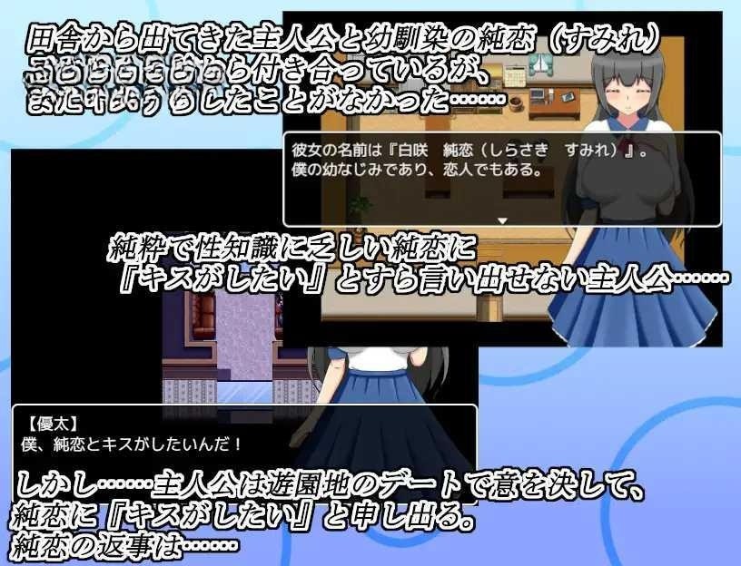 RPG/机翻/新作/NTR丨ネトラセキロク -白咲純恋-丨【20230616】 游戏截图 3