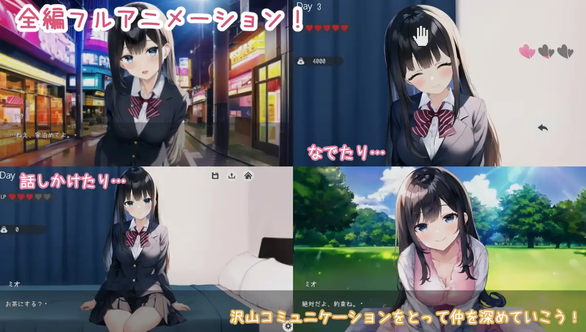 SLG/机翻/新作丨Life -家出少女との生活-【20240203】 游戏截图 7