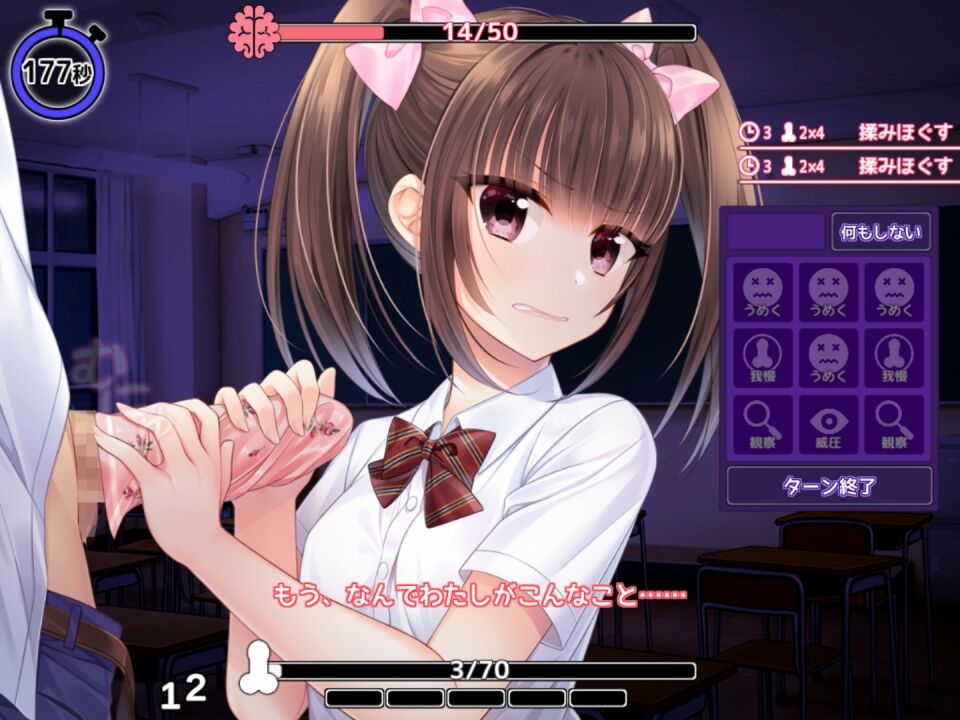 しかえしゲエム～射精させない【20230315】 游戏截图 7