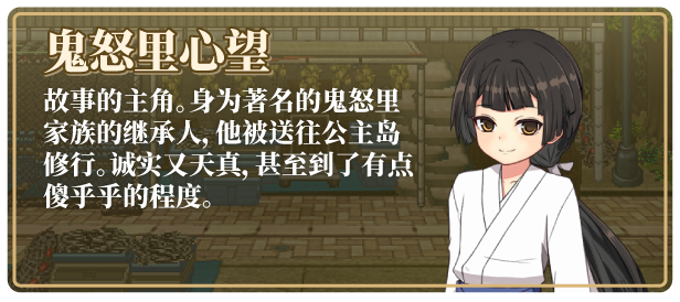 RPG/PC/官中步兵丨 姬之岛 悠游夏日v1.03 【20240804】 游戏截图 5