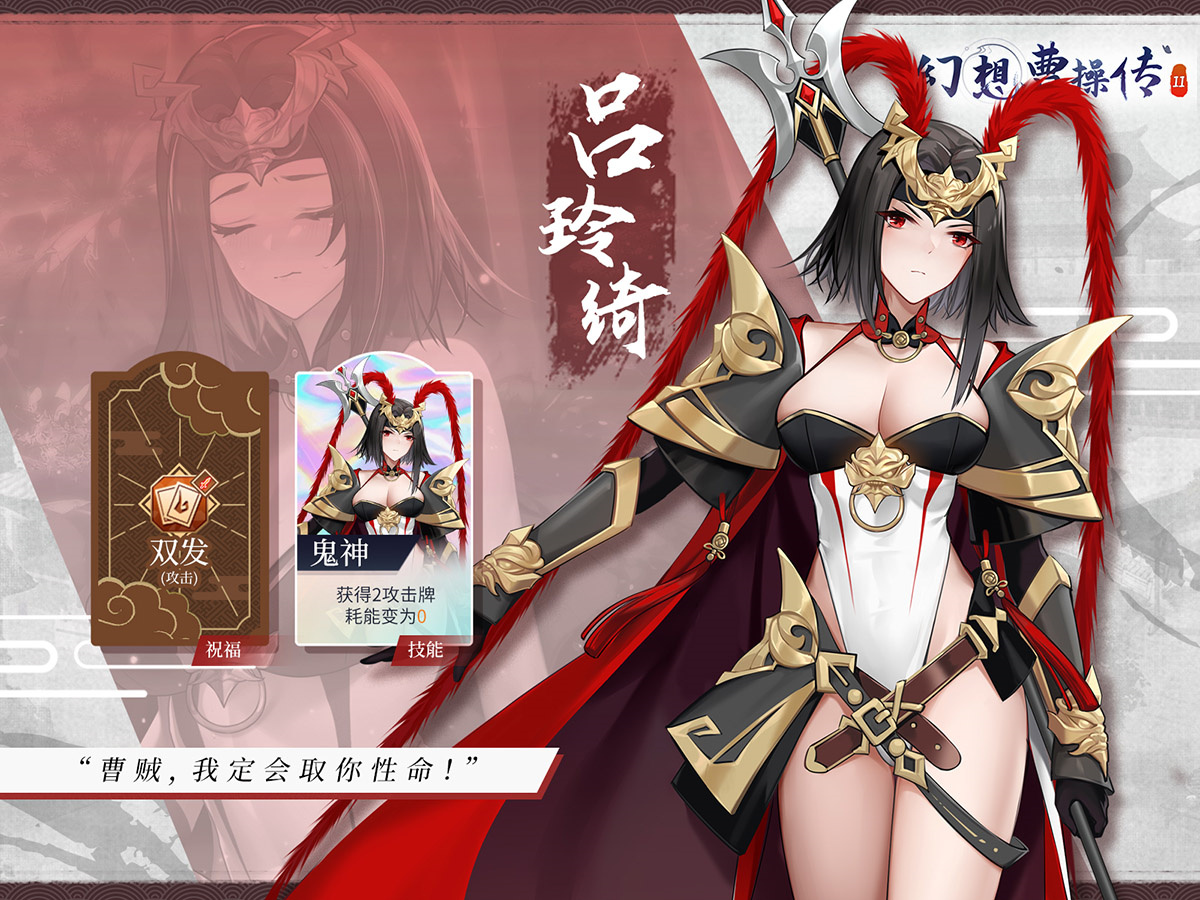 SLG/官中幻想曹操传2 v1.231122.1【20231125】 游戏截图 3