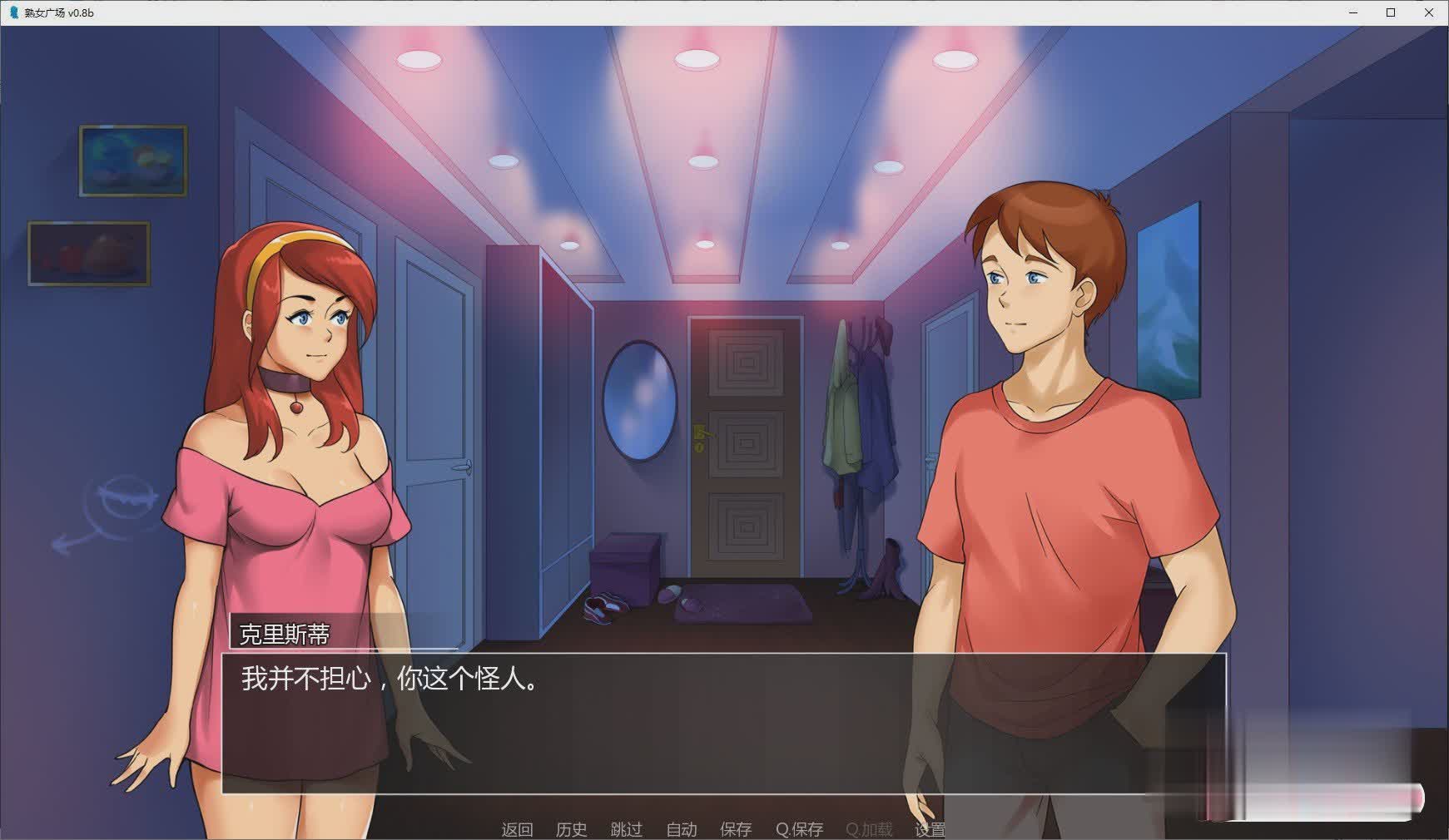 SLG/AI汉化润色/动态丨熟女广场/Milf'sPlazaV0.8b丨【20230607】 游戏截图 8