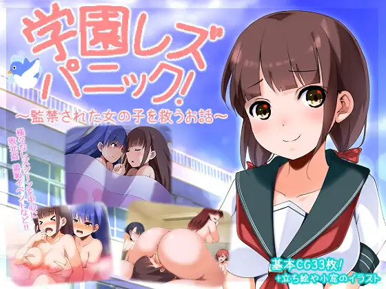 学园恐怖监禁 【20230501】 游戏截图 1